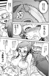 [Choco Pahe] Kuchu Kuchu Mama [Decensored]