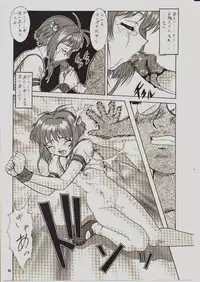 umeta manga shuu - vol5