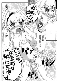 (C87) [Emakiya-Sakyodo (Kannazuki Sakyou)] Dragoon Heart (Hitsugi no Chaika) [Chinese] [脸肿汉化组]