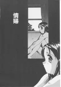 [Yamato Masaomi] Tsugunai