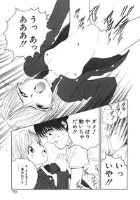 [Armadillo] Happy End