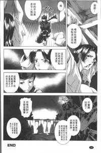 [Asamitsu Fumi] LAUGH & EROS+ [Chinese]