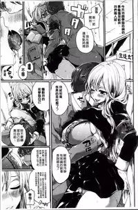 [doumou] Iinari Acme [Chinese]