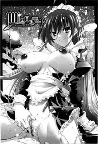 [Rakko] EroKawa Bitch