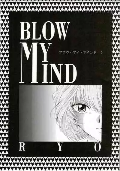 [PANIC ATTACK IN SAILOR Q2 (RYÖ)] Ijiwaruna Tenshi Yo sekai o Emi e Kai (Neon Genesis Evangelion)