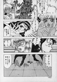 [Fuji Sangou] Heart Kimetene!