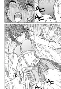 [Crimson (Carmine)] Kokuu Soushuuhen (Final Fantasy XIII​) [Digital]