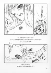 (C61) [JIBAKU-SYSTEM (Suzuki Amaharu)] CRESCENDO IV (Martian Successor Nadesico)