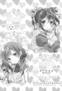 (C90) [Sweet Pea (Ooshima Tomo)] NICO & MAKI COLLECTION 3 (Love Live!)