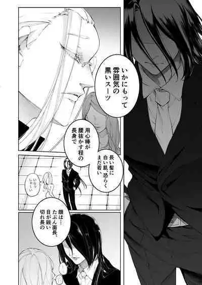 Terentekuda to Kiba Muku Onna