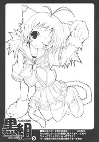 (C66) [Bluegrass (Oshiki Hitoshi)] KUROGUMI vol.3