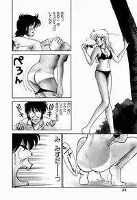 [Arimura Shinobu] Uwaki na Olive