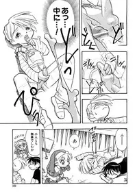 [Anthology] Shounen Ai no Bigaku 7 The Itazurakko