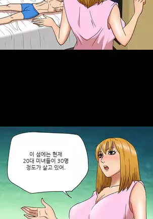 The Secret of Clam Island Ch.0-27