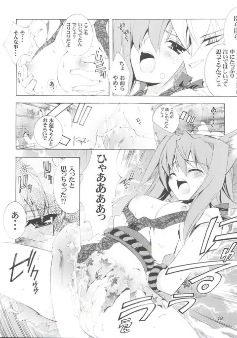 Chikyuu Tokusoutai Kaishaku