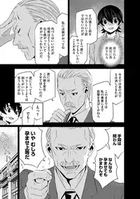 [Morishige] Haramase Maido Tai [Digital]