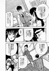 [AKIRA] Mamiko no Trip Paradise 1