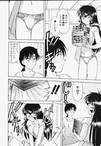 [Okamura Morimi] Koi wa Chototsumoushin