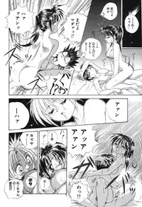 [Honma Shuichi] Chikan Hentai Gakuen