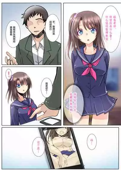 Gomenne, Onee-chan Sensei no SEX Ningyou ni Narimasu...