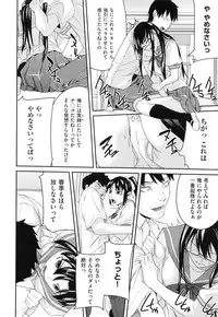 [Ube Yoshiki] Koinetsu Lips - LOVE&HEAT LIPS