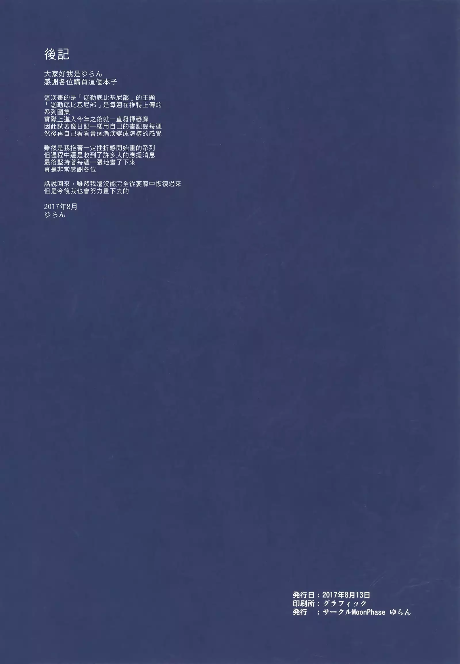 BIKINI CLUB of Chaldea