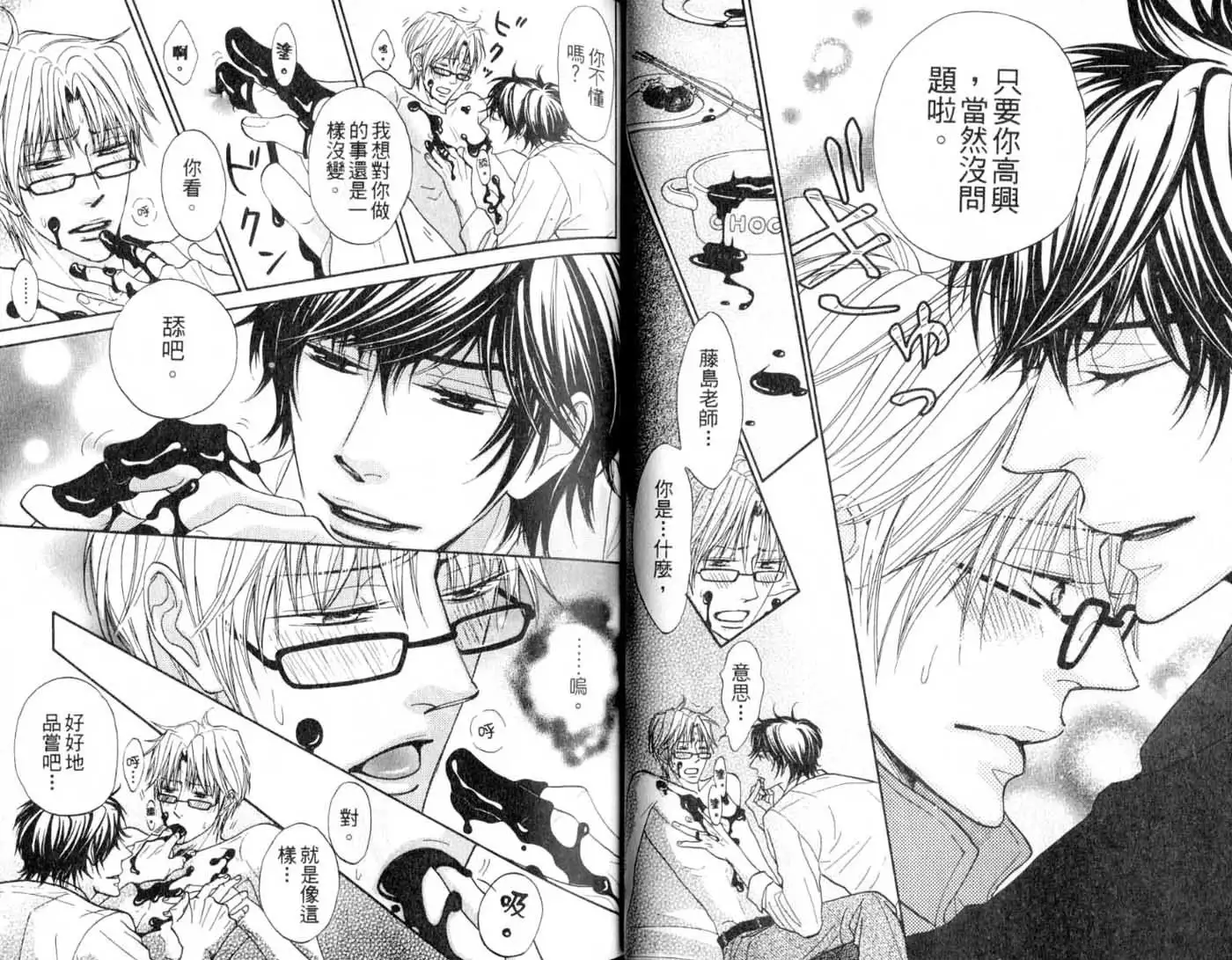 B-BOY HONEY 02 重點攻特集