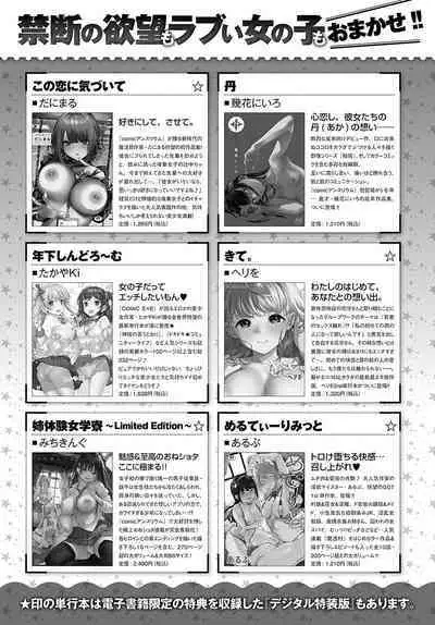 COMIC Anthurium 2023-09