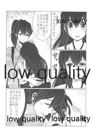 [pousse-cafe (Pako)] Gekka Bijin [Ge] (Kantai Collection -KanColle-)