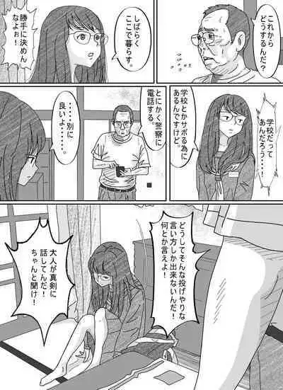 Shoujo wa Otonatachi no Nagusa ni Naru