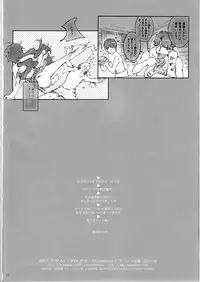 [RPG COMPANY 2 (Toumi Haruka)] MOVIE STAR 6d (Ah! My Goddess)