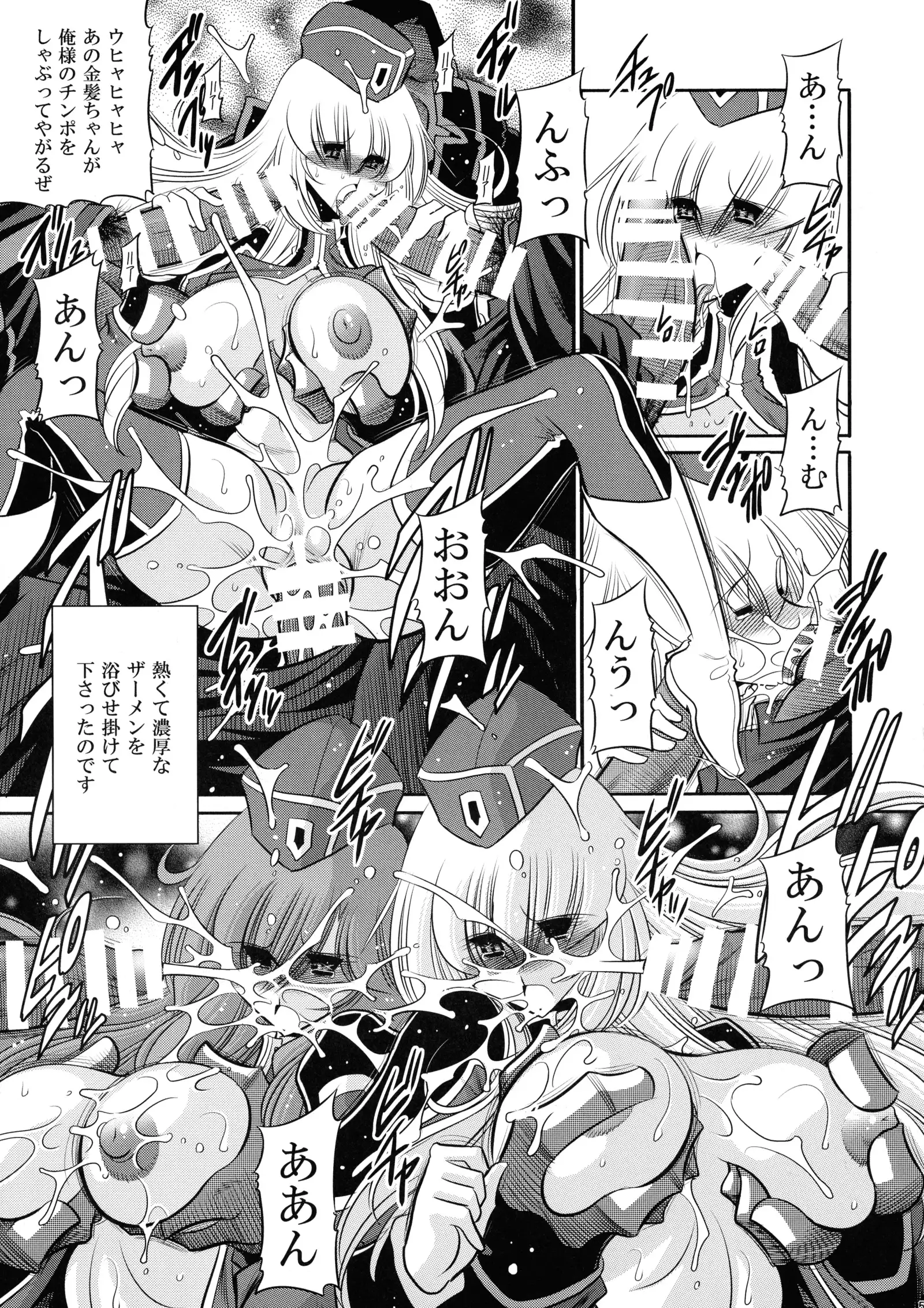 Kurenai no Kishi-dan Chuukan