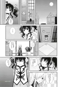 (C81) [Furiko (Mametarou)] Blue lace flower (Tales of the Abyss)