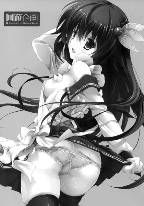 Kyou wa Motto Issho ni Isasete