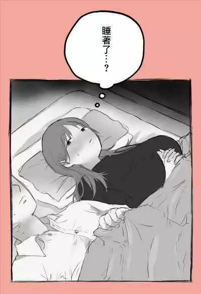 Kurisumasu ni Kaisha no Kamin-Shitsu de Dōki no Musume to...