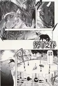 [Jinbo Hitode] Ero-Work│很好色的工作 [Chinese]