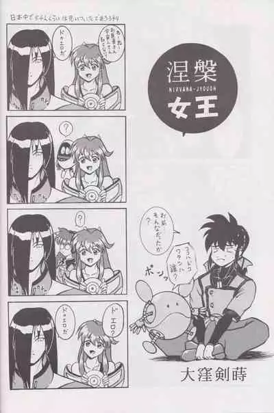 More Barbaric Than Heaven