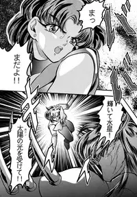 [Shounen Yuuichirou (Kazuma G-Version] Shounen Yuuichirou Special (Sailor Moon)