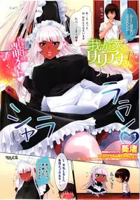 [Aoi Nagisa] Wagaya no Liliana-san + R + S + S+