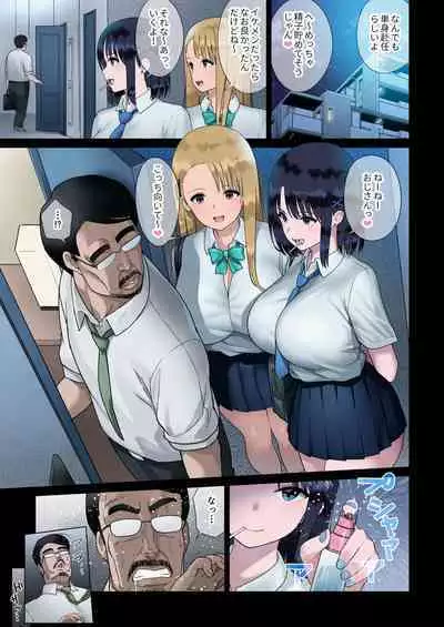 [Nanasshii] JK Shibosei Ura Beit