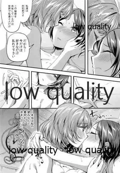 Pretty accomplice R18