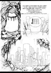 (C77) [Kurodenwa (Tonpu)] Waku no Hoshi (Hoshi no Samidare)