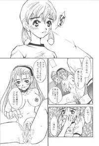 [Saku Yukizou] Mousou Mania Onnanoko