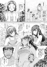 COMIC Shingeki 2017-07 [Digital]