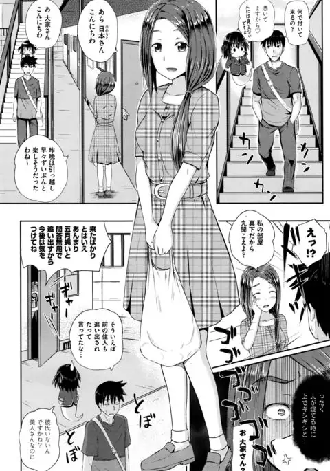Dutch Wife ni Tsukaretara Ch. 1-3