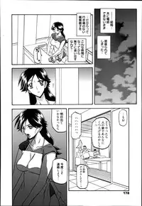 [Sanbun Kyoden] Gekkakou no Ori Ch. 1-8