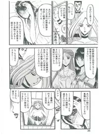 [Komura Saki] Kaeran Ka no Shoudou no Chi e