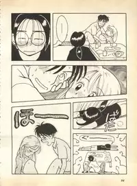 [Anthology] Pai;kuu 1997 January