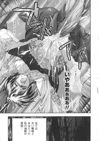 [Anthology] Tatakau Heroine Ryoujoku Anthology Toukiryoujoku 32