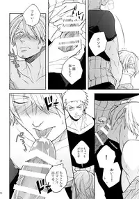 (C87) [Kyozoya (Kunoichi)] SWEET SPOT (One Piece)